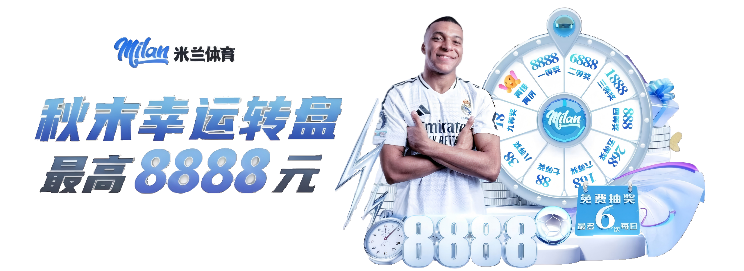 米兰首页2(1)