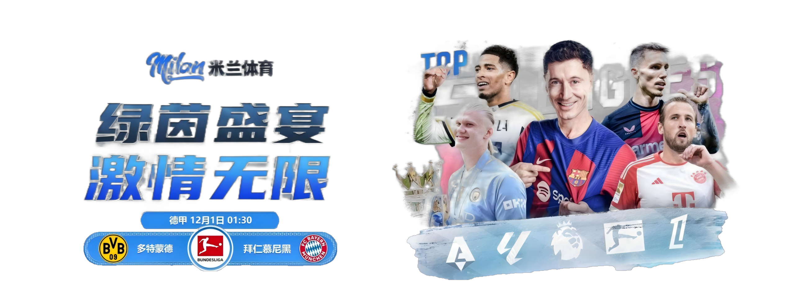 米兰首页3(1)